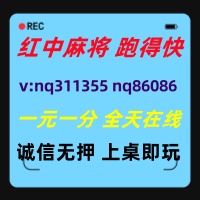 盘点一下一元一分广东红中麻将加入亲友圈