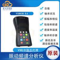 瑞典VMI品牌Viber X4振动分析仪 风电厂发电机振动检测服务