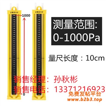 U型压力计 0-5000 气体表压差压测量仪 可定制 矿安重工 (4)