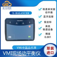 瑞典VMI X-Balancer+主轴现场动平衡仪