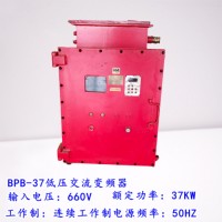 BPB-37低压交流变频器 带式给煤机变频装置