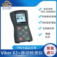 瑞典VMI Viber X2+低频测振仪 2-3200HZ振动检测仪