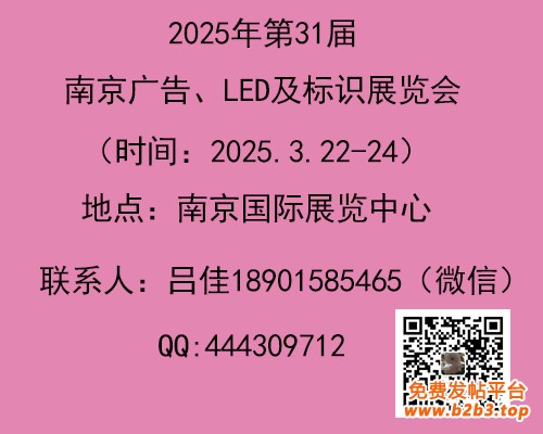 2025南京春季广告展1