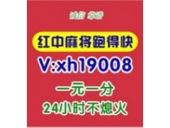 24小时一元一分正规麻将【重大消息】