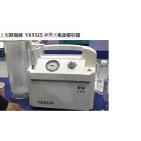 上海斯曼峰YX932S便携式电动吸引器吸痰器