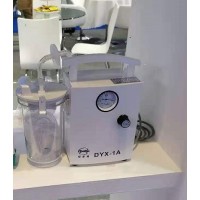 上海斯曼峰DYX-1A手提式新生儿低负压羊水吸引器吸痰器