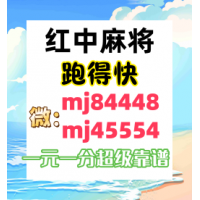 【全面提升】24小时1元1分麻将群