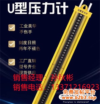 U型压力计 0-5000 气体表压差压测量仪 可定制 矿安重工 (2)