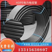 HDPE电力电缆管 PE电力管 路灯穿线管