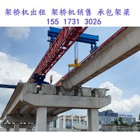 广东汕尾架桥机厂家其原理能有效搭建和拆除桥梁结构