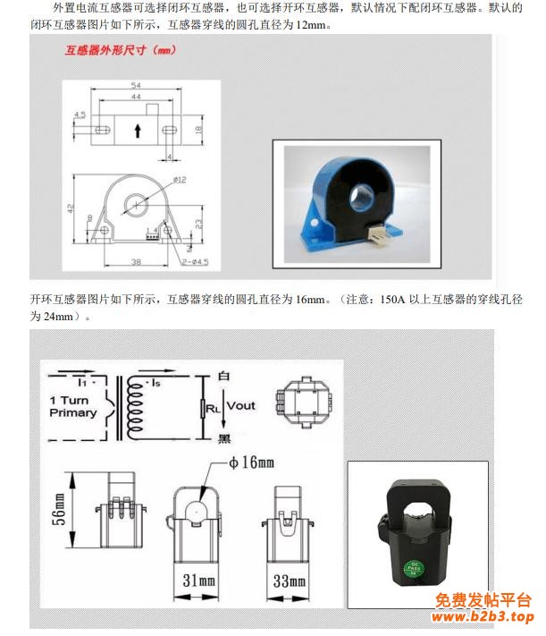 3505NT互感器