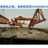 四川遂宁架桥机厂家提高架桥机的使用安全性