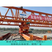 陕西咸阳架桥机出租公司架桥过程有效控制桥梁的精度