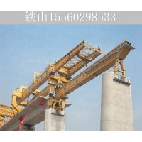 福建漳州铁路架桥机销售厂家 铁路架桥机安装拆除