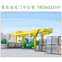 湖北荆州集装箱龙门吊厂家简述其应用的优势