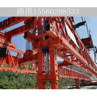 广东梅州600吨架桥机施工厂家 同时出口各个国家