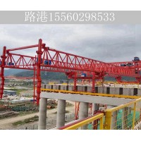 广东河源1000吨架桥机施工厂家 架桥机的五种形式分类