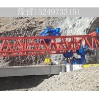 山东临沂节段拼架桥机租赁厂家 支持设备维修改造