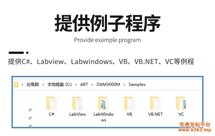 提供例子程序