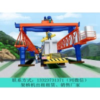 湖北荆州架桥机出租公司桥机的结构特点