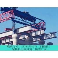 陕西渭南架桥机租赁厂家探讨架桥机的主要功能