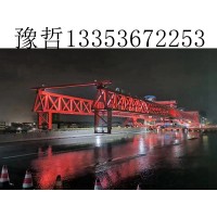架桥机运行时遇到的突发紧急情况 广东深圳架桥机厂家