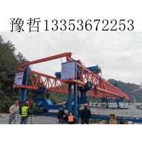 拆卸时要注意的事项 广东汕头架桥机厂家