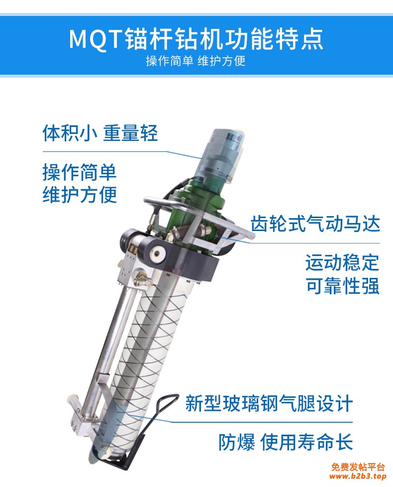 MQT锚杆钻机1