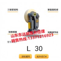 L30滚轮罐耳 罐道轮 缓冲器 罐笼提升轮支持定做