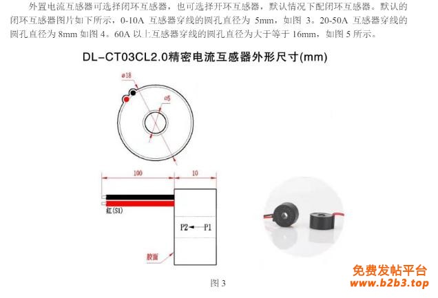 3520电流互感器说明