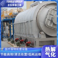 河南省焦作市医疗废物处置设备 永乐制造