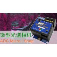 ADC Micro 微型多光谱成像系统