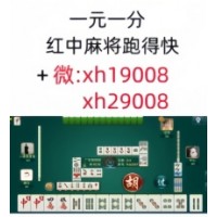 【日新月异】红中麻将群一元一分到哪里找（2024）