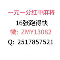 今日推荐麻将必看一元一分广东红中麻将群@2023已更新