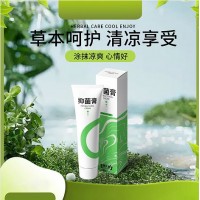 康元星抑菌膏皮肤外用软膏草本抑菌适用各年龄段贴牌加工生产企业