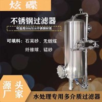 九江市鸿谦反冲洗过滤器304不锈钢过滤罐保质保量品质优异