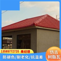 塑料仿古瓦 山西运城合成树脂瓦 屋顶隔热树脂瓦 阻燃性