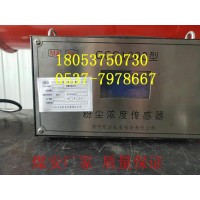 GCG1000粉尘浓度传感器