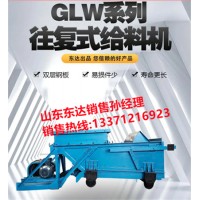 GLW3307.5S往复式给料机 矿山选煤厂用K3给煤机