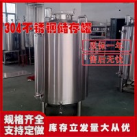 怀化市鸿谦不锈钢储酒罐不锈钢储存罐商用过滤器好品质