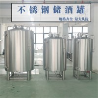 枣庄市鸿谦不锈钢锥形储酒罐食用油储存罐各种规格款式齐全