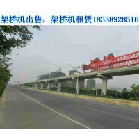 云南临沧架桥机厂家桥机的承载能力
