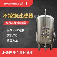 大同市炫碟锰砂过滤罐软化树脂过滤器以质取胜精工细作