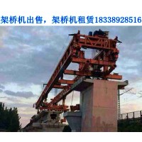 四川广元架桥机厂家自平衡式架桥机工作原理