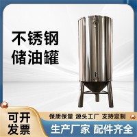 临湘市炫碟食品级储油罐白钢油罐不同型号源头生产