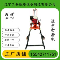 鞍铁内燃道岔磨轨机轨道打磨器材工具集体轻便