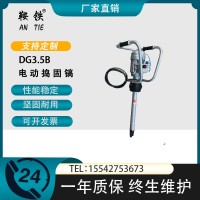 　益阳鞍铁电动捣固镐D-3型机械适用轨型