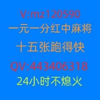 【金子招牌】24小时红中麻将群(2024已更)