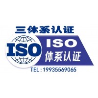 北京三体系认证机构北京广汇联合三体系认证好处申请流程