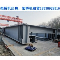 云南丽江架桥机厂家单导梁架桥机稳定可靠地工作